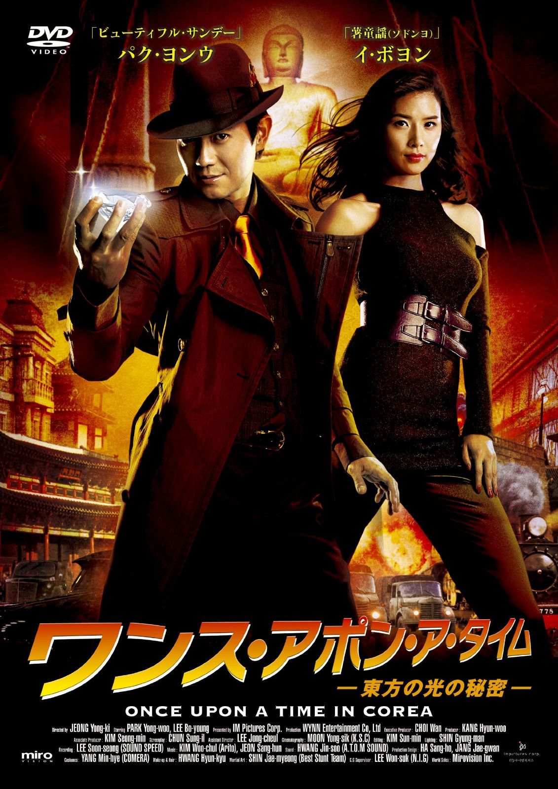 ワンス・アポン・ア・タイム [DVD]