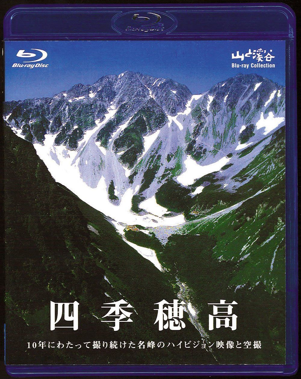 四季 穂高(Blu-ray Disc)