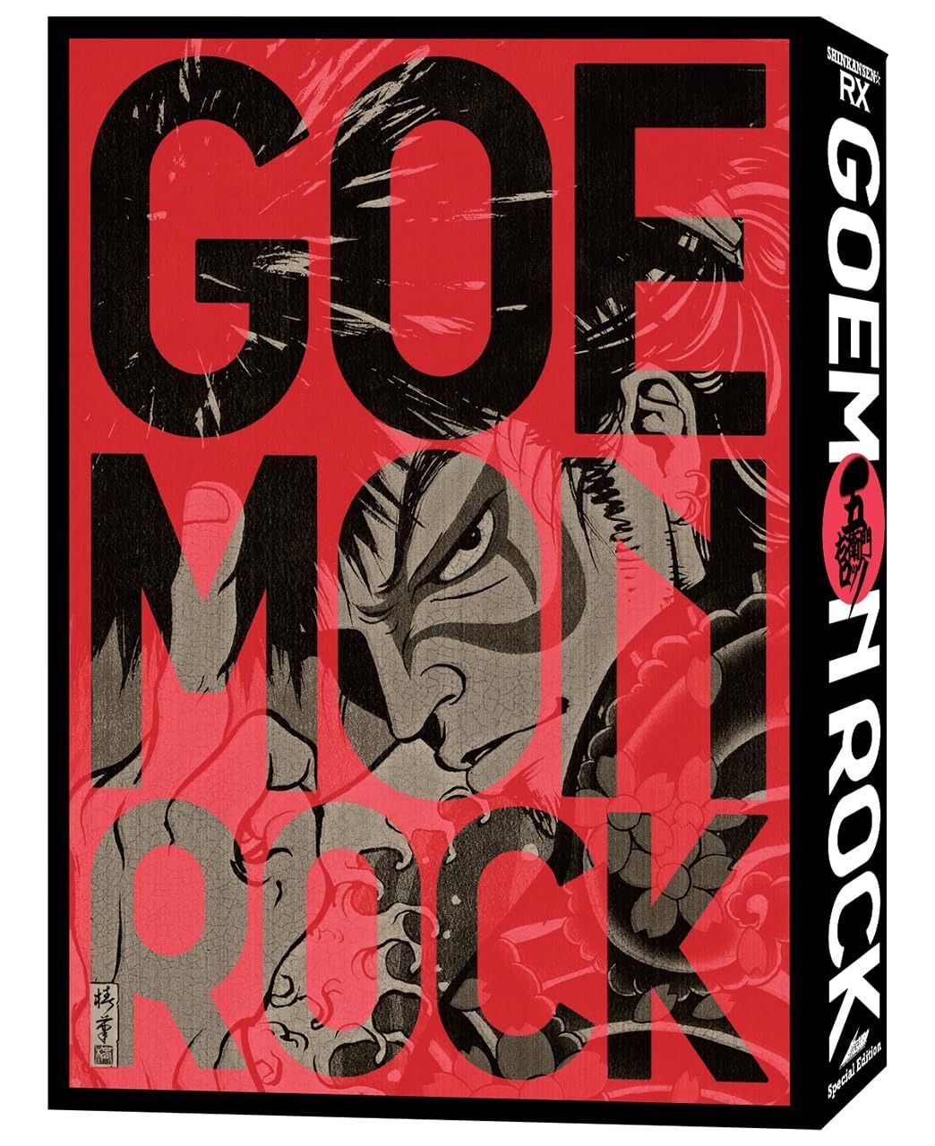 『五右衛門ロック -special edition-』DVD