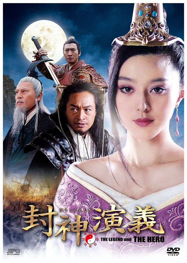 封神演義 DVD-BOXII
