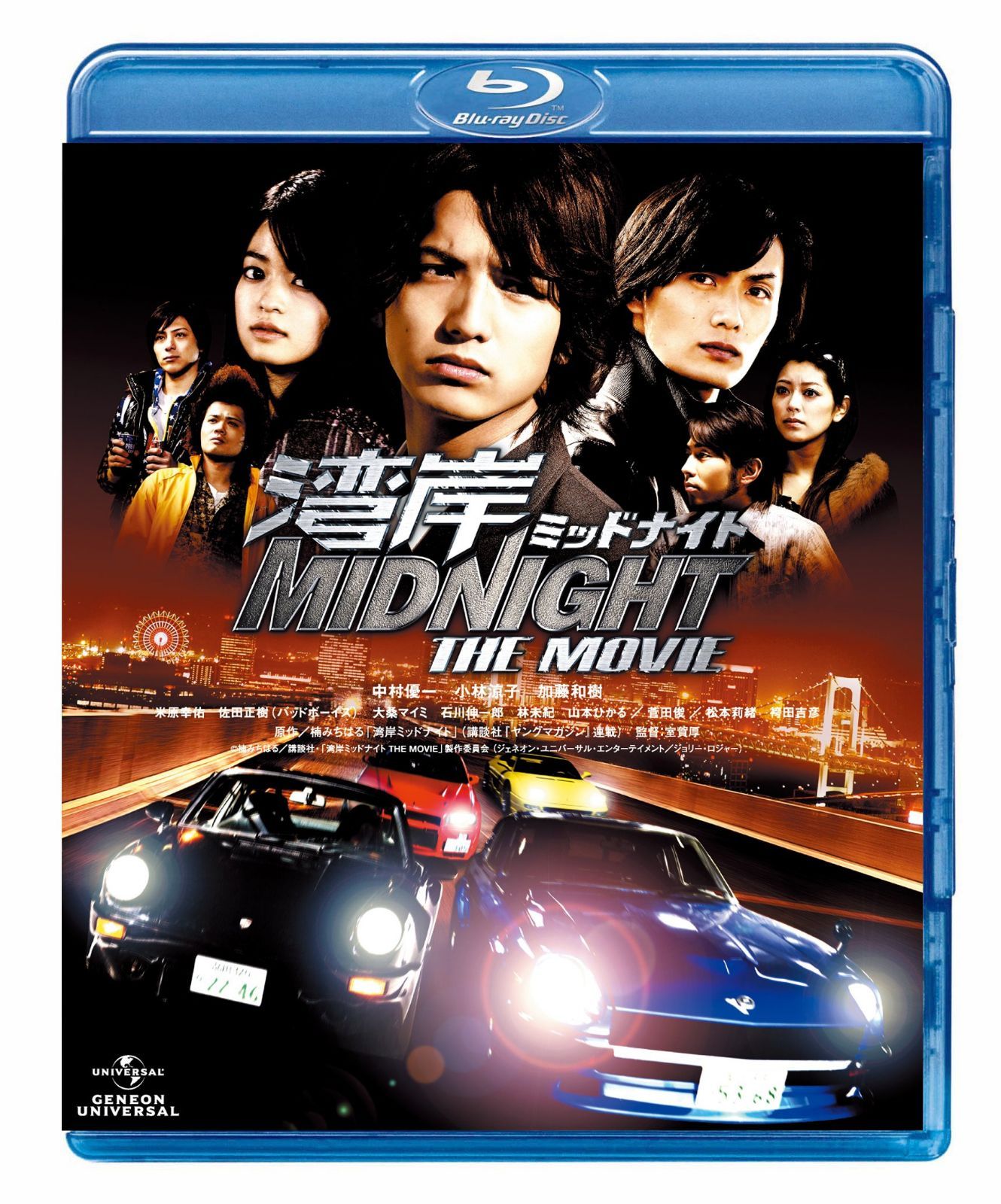 湾岸ミッドナイト THE MOVIE [Blu-ray]