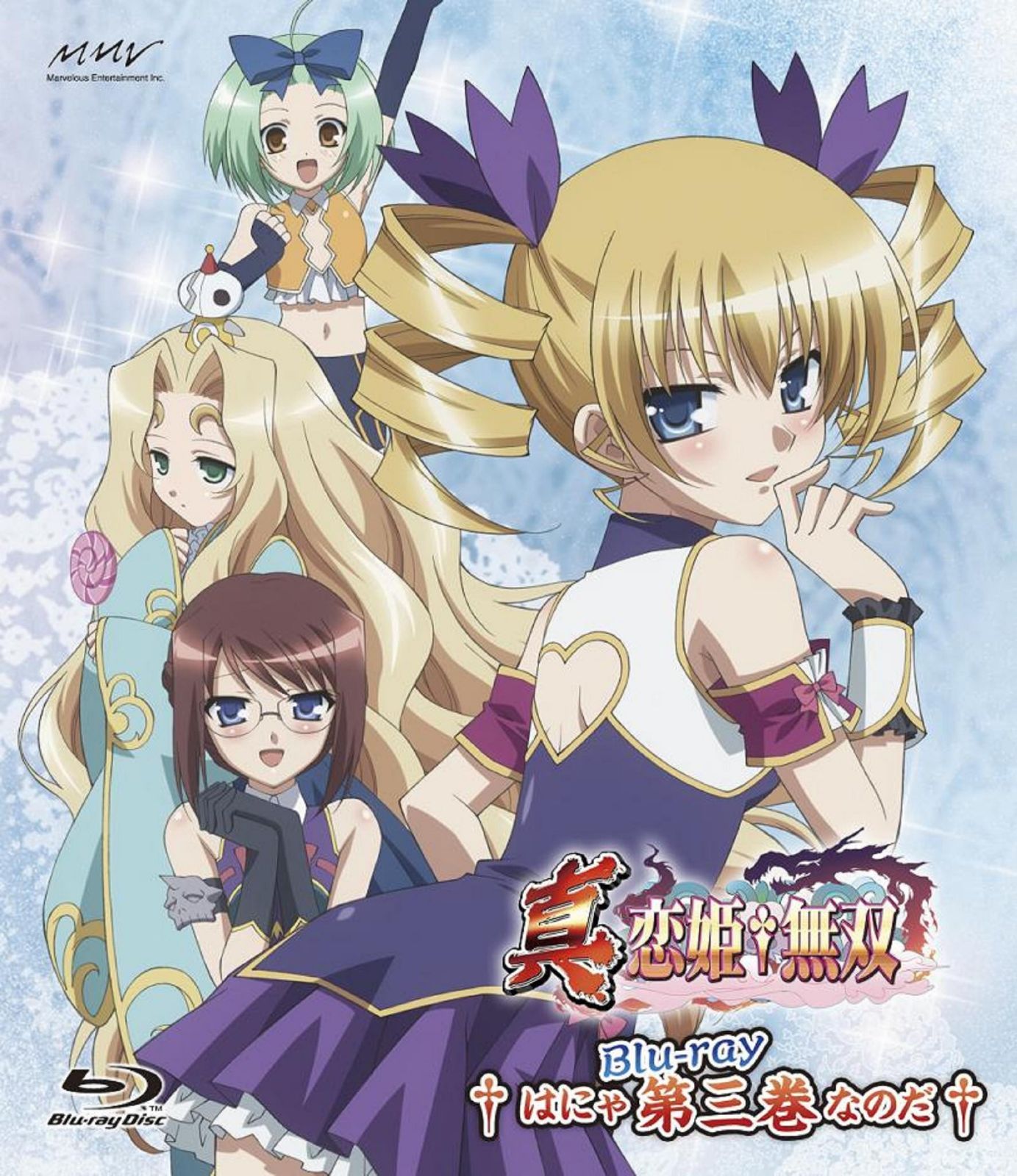 真・恋姫†無双 三 Blu-rayスタンダード版