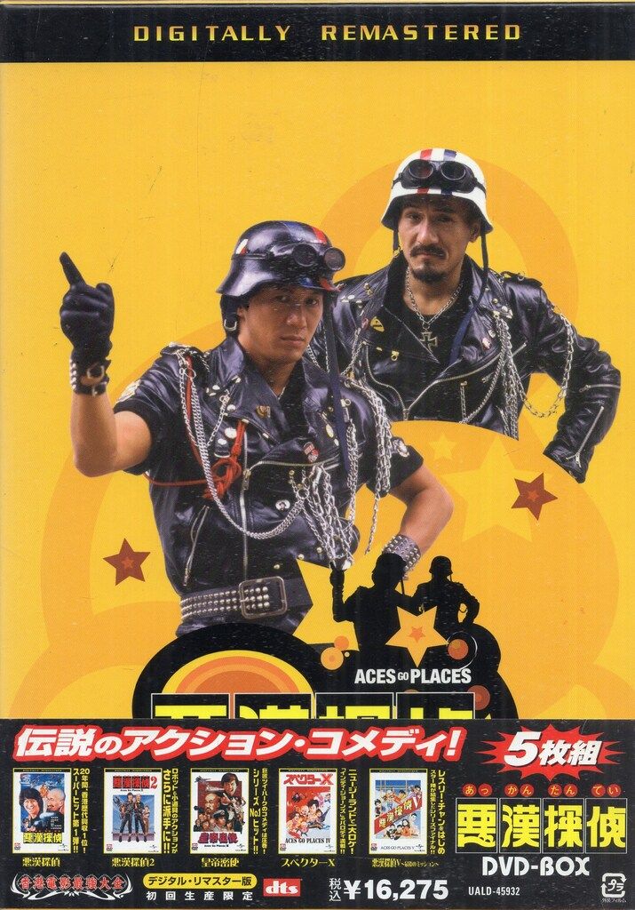 外国映画DVD 悪漢探偵 DVD-BOX