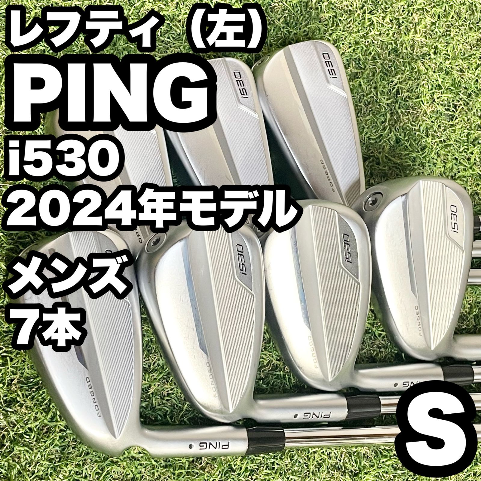 【貴重なレフティ】PING i530 2024年モデル ピン アイアンセット メンズ 7本 S 左 高年式 大人気モデル ダイナミックゴールドツアーイシュー