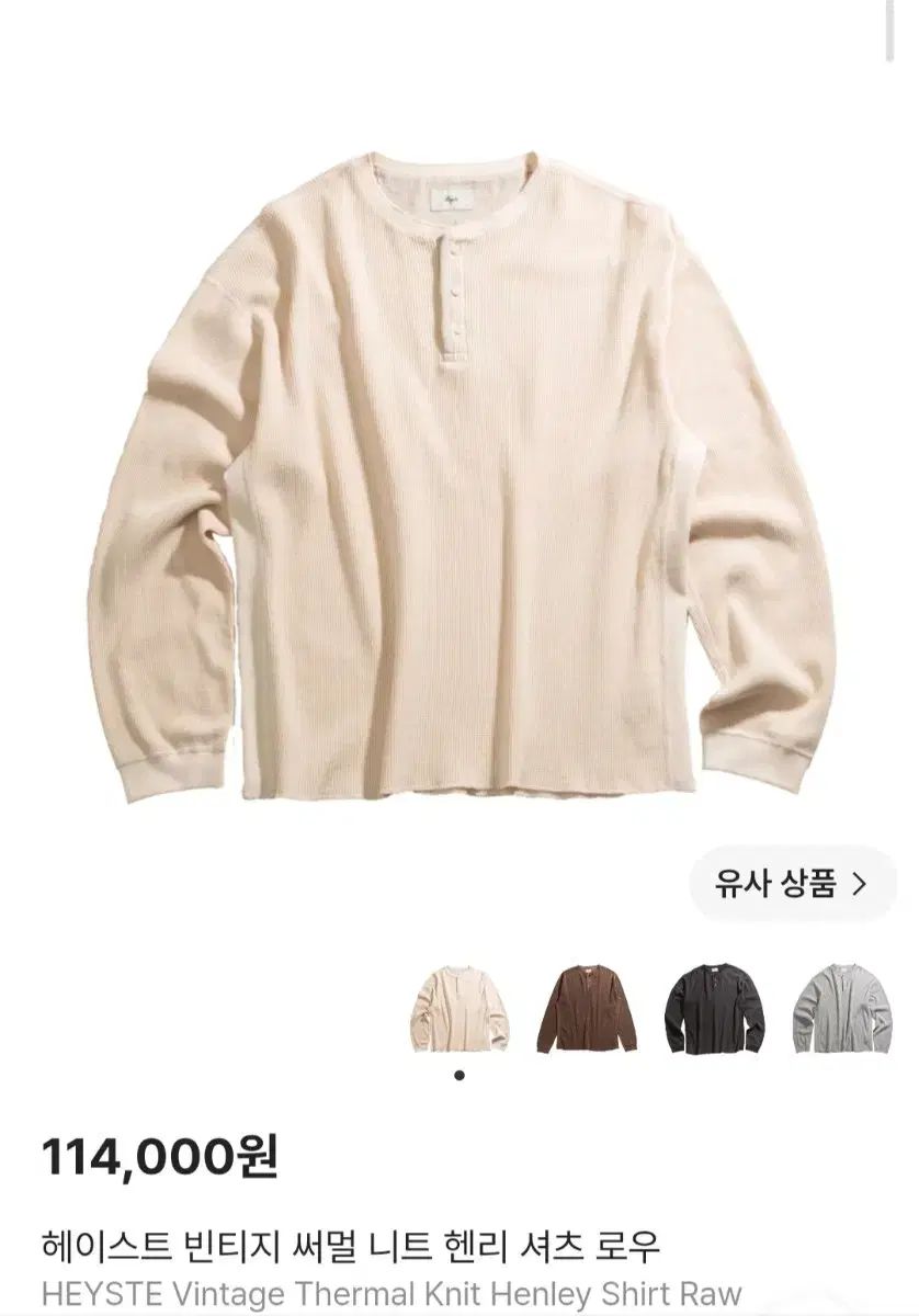 （新品）ヘイスト ヴィンテージ サーマル ニット ヘンリー シャツ ワッフルニット 1
