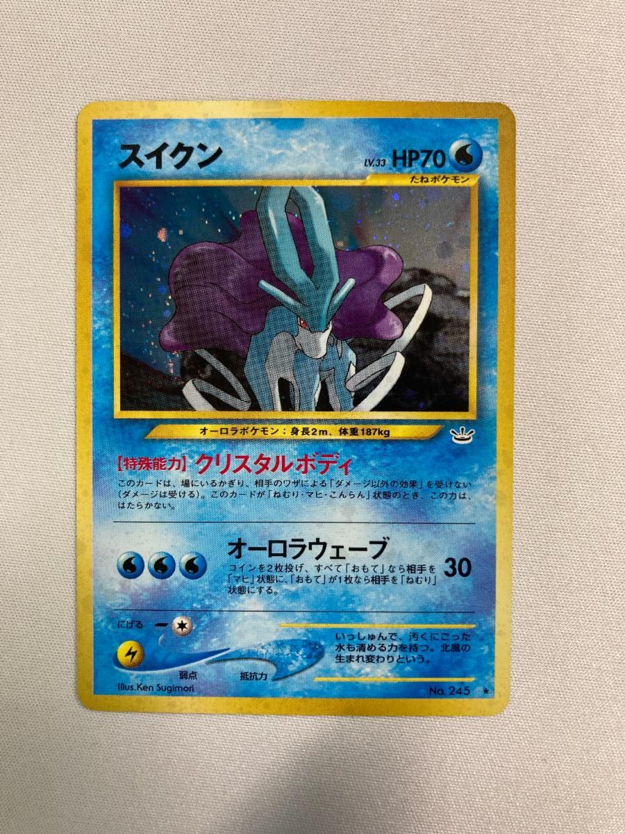 スイクン LV.33 ★ [旧裏面] No.245 めざめる伝説 傷有り ポケモンカード ポケカ