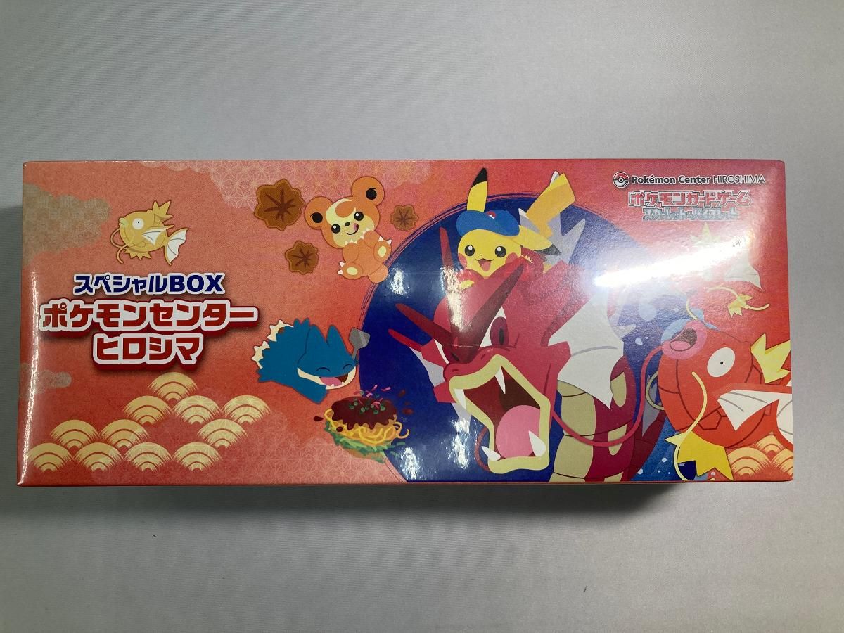 スカーレット＆バイオレット スペシャルBOX ポケモンセンターヒロシマ