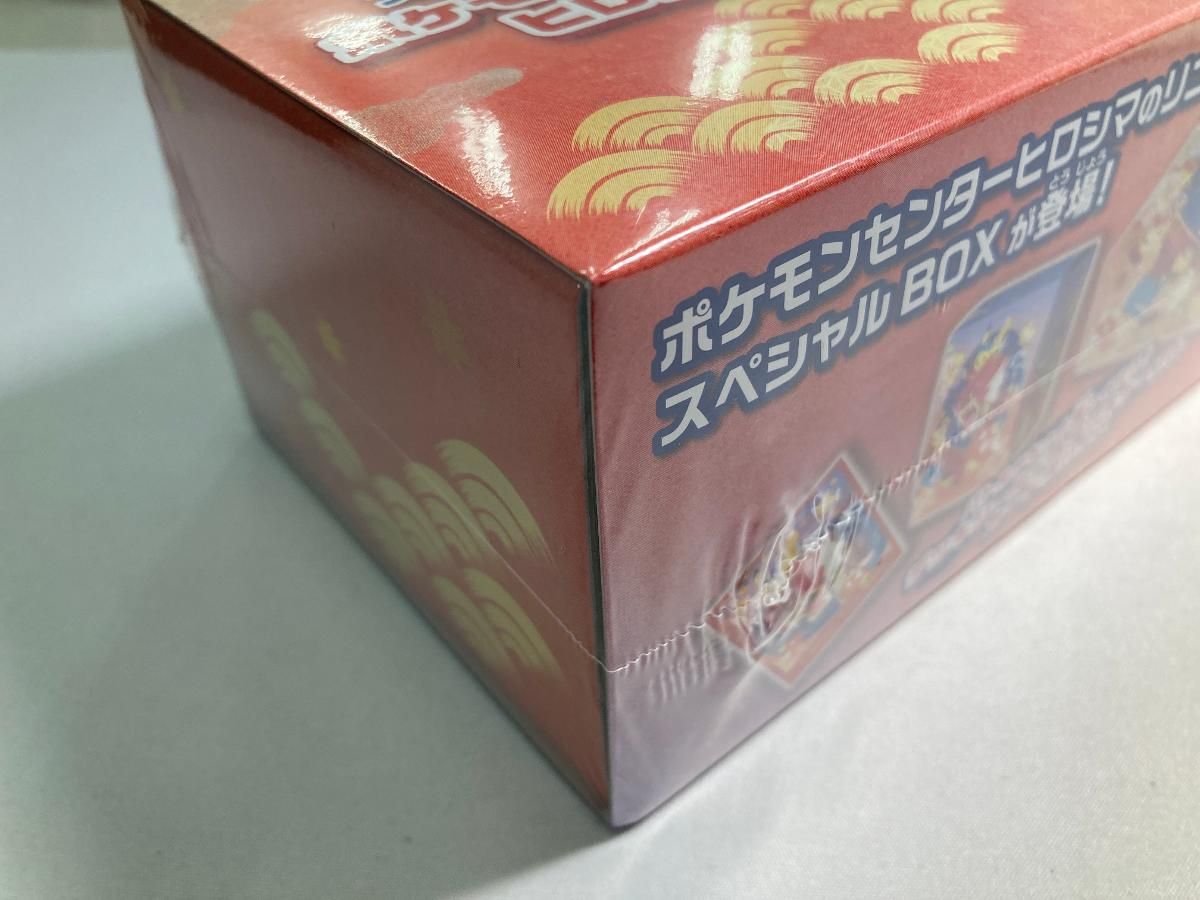 スカーレット＆バイオレット スペシャルBOX ポケモンセンターヒロシマ