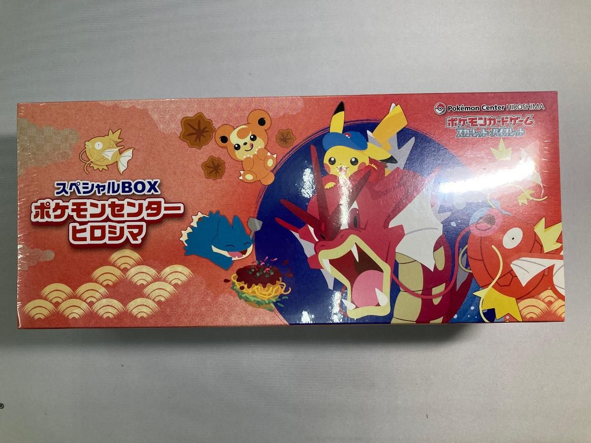スカーレット＆バイオレット スペシャルBOX ポケモンセンターヒロシマ