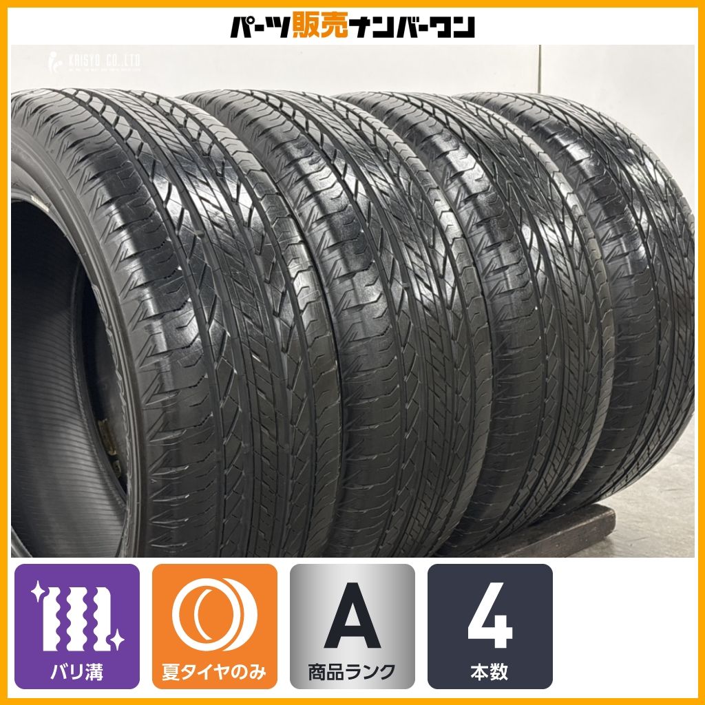 【バリ溝】ブリヂストン デューラー H/L 850 235/55R18 4本セット レクサス NX ハリアー ベンツ GLA アウディ Q5 VW ティグアン 即納可能