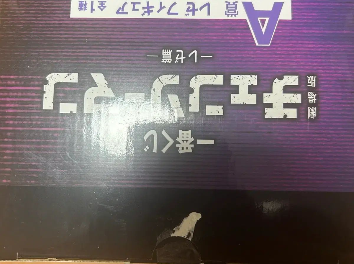 チェンソーマン 一番くじ レゼ A賞