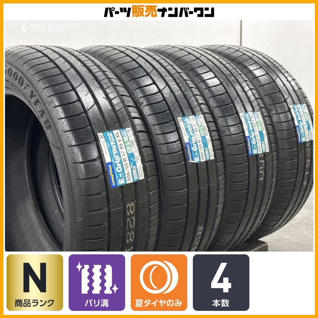 【2025年製 未走行品】グッドイヤー エフィシエントグリップ RVF02 205/55R17 4本 ノア ヴォクシー エスクァイア ステップワゴン セレナ