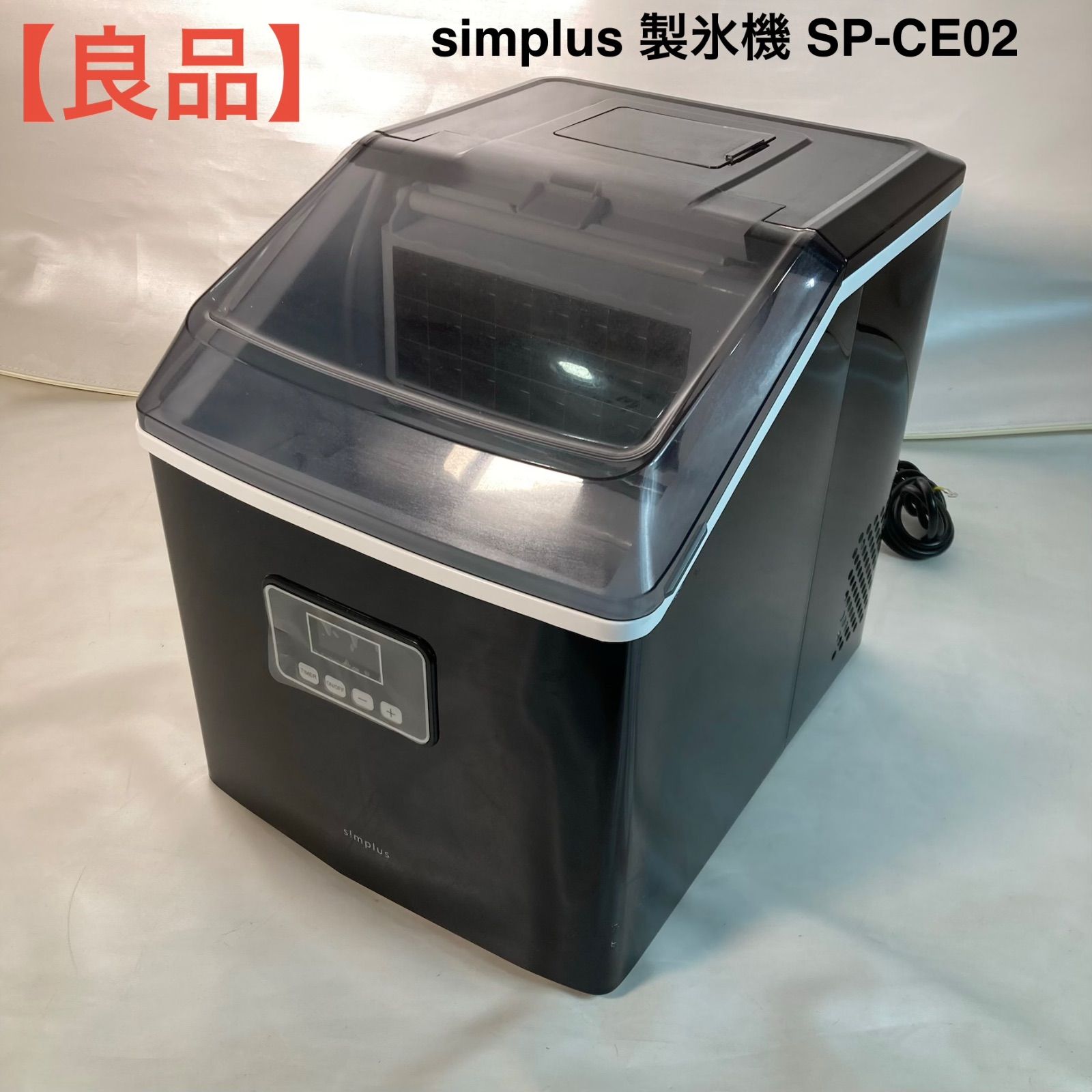 【良品】simplus 製氷機 SP-CE02