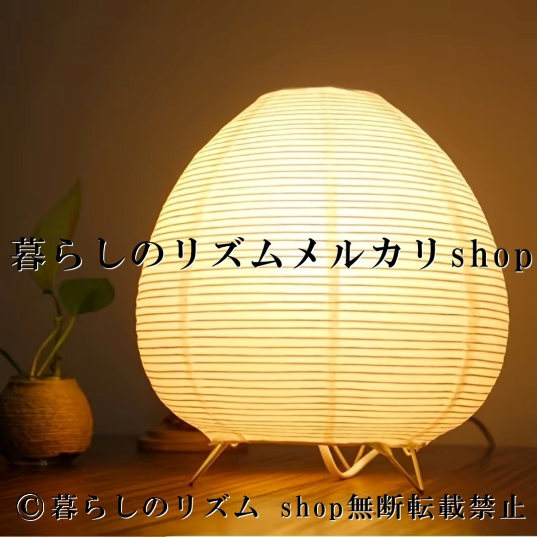 和紙 テーブルランプ フロアライト 間接照明 ナイトライト ベッドサイドランプ 読書灯 デスクライト スタンドライト 和風照明 モダン ミニマル インテリアライト ルームライト 寝室照明 書斎照明 リビング照明 卓上ライト フロアスタンド 省エネ照明 癒し照明