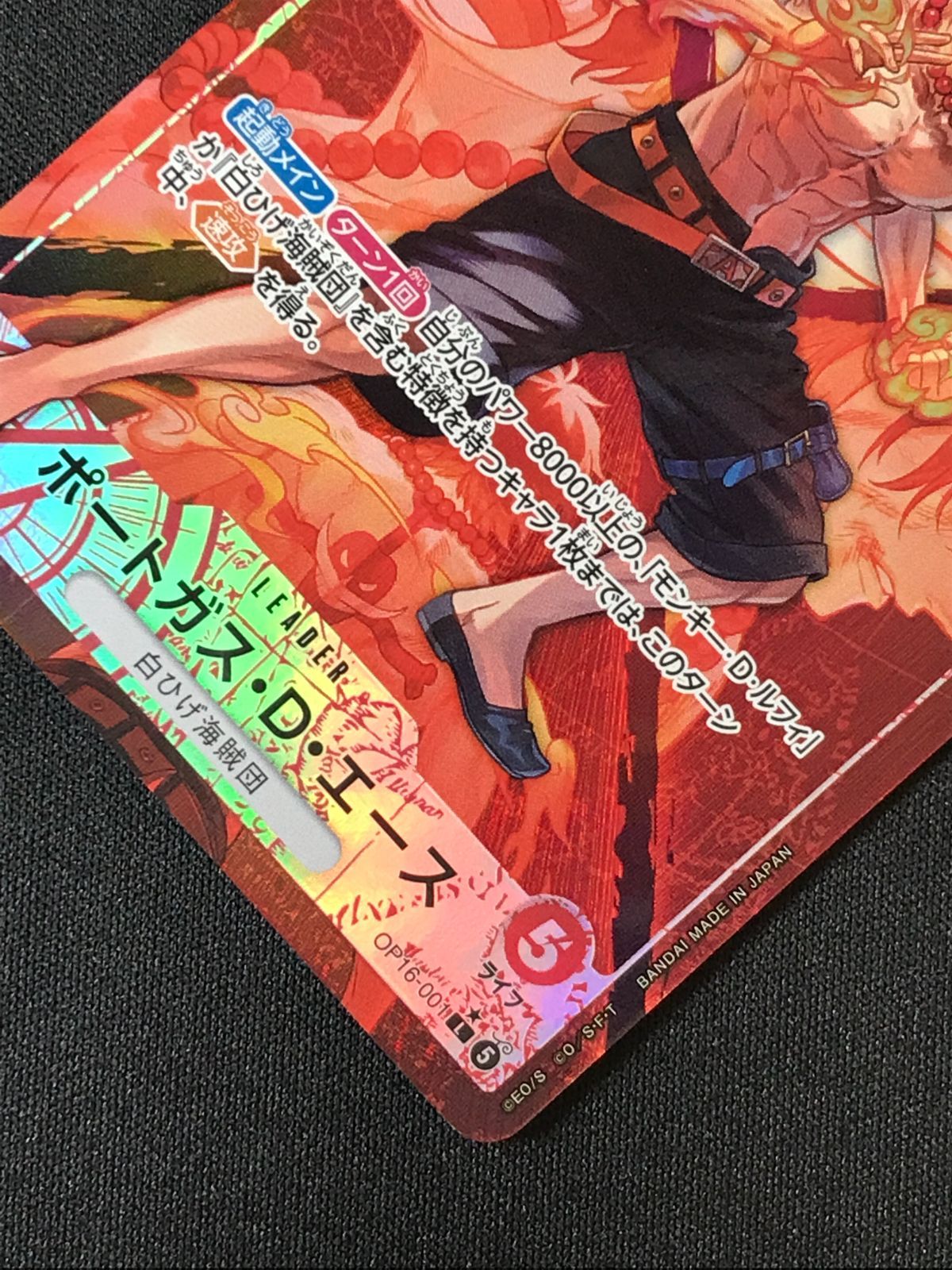 ワンピース カードゲーム ワンピ ポートガス・D・エース［パラレル