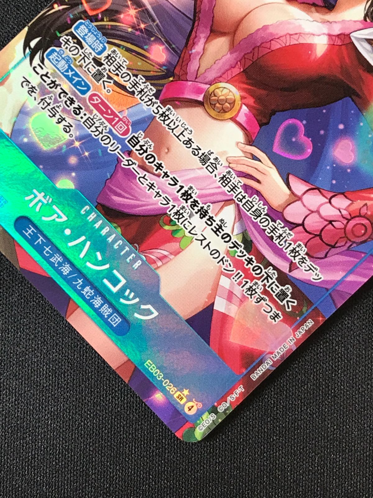ワンピース カードゲーム ワンピ ボア・ハンコック［パラレル