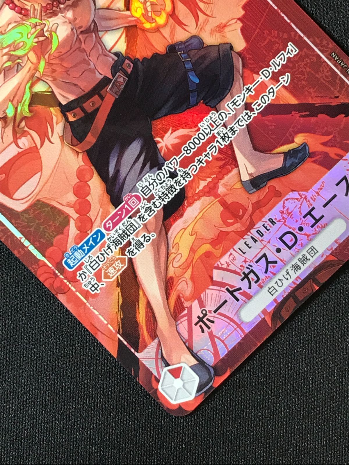 ワンピース カードゲーム ワンピ ポートガス・D・エース［パラレル
