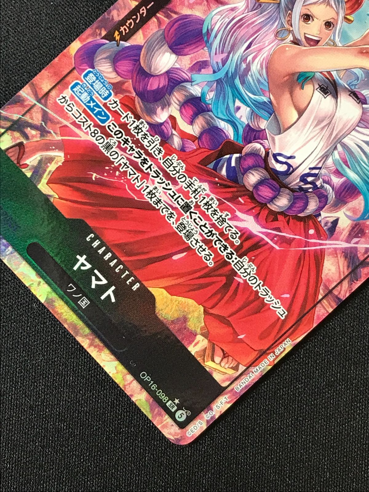 ワンピース カードゲーム ワンピ ヤマト［パラレル］（Daisuke Izuka