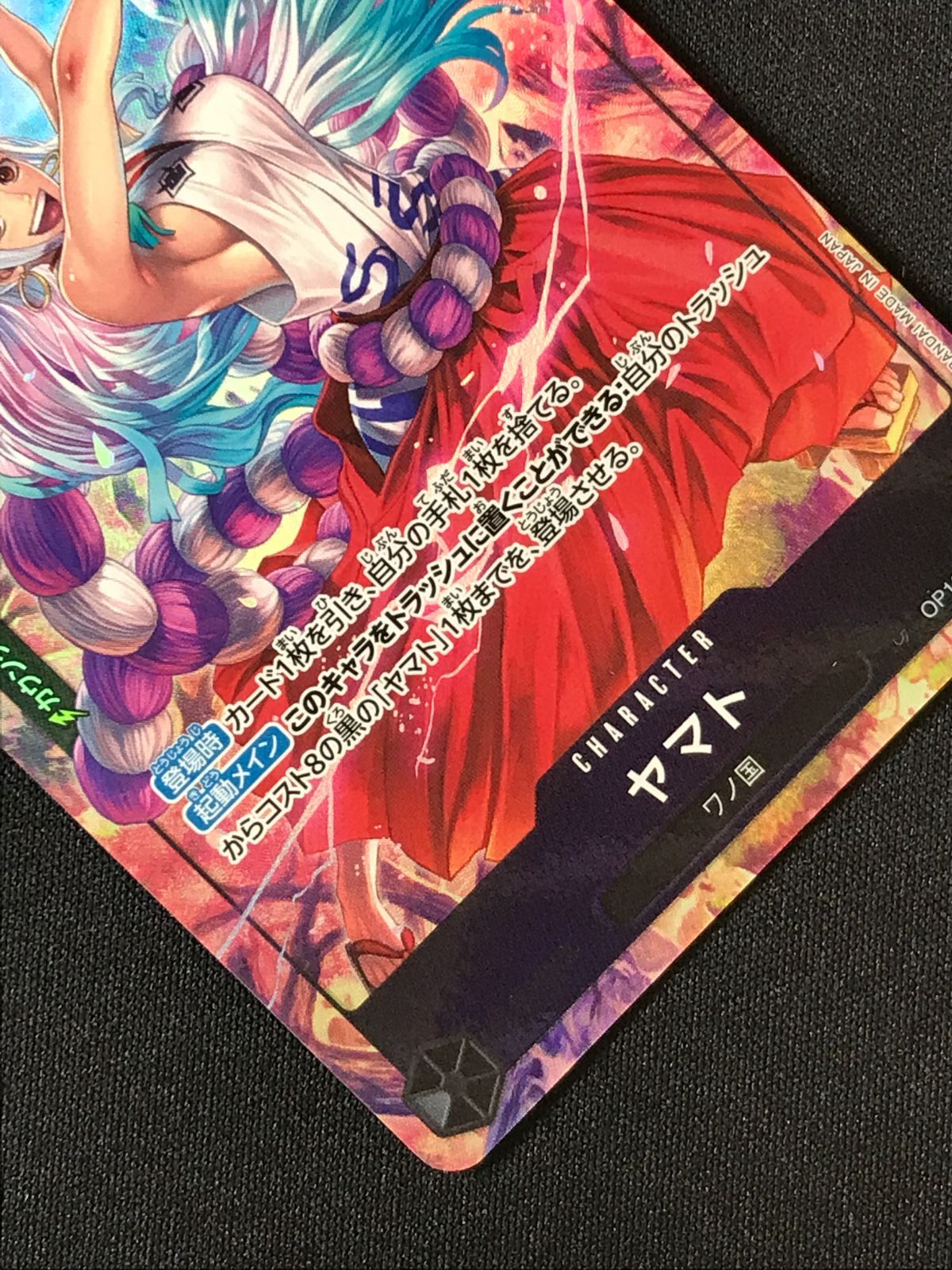 ワンピース カードゲーム ワンピ ヤマト［パラレル］（Daisuke Izuka