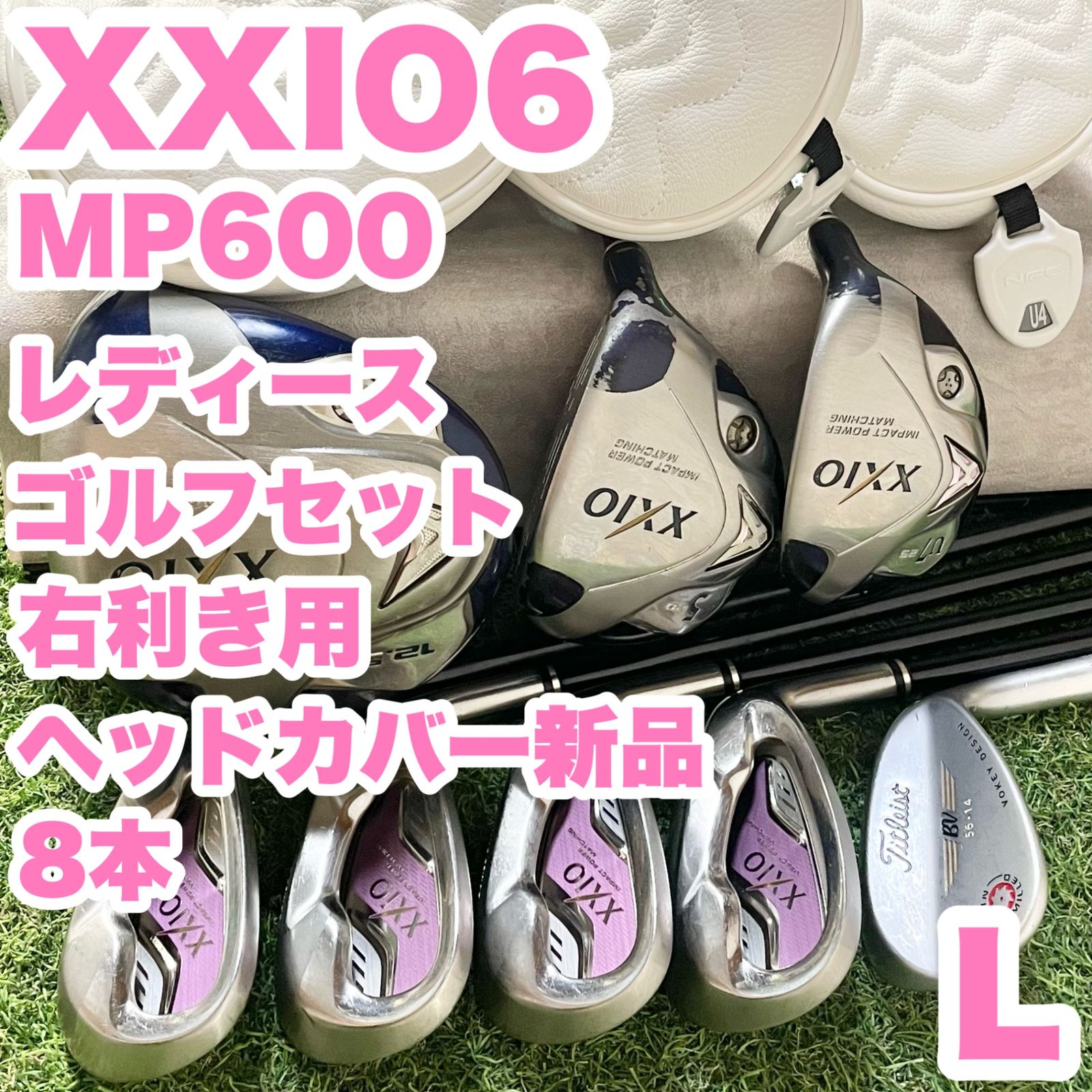 XXIO6 MP600 オール6代目 レディース L ゴルフクラブセット 8本 右 DUNLOP ダンロップ 大人気モデル 初心者おすすめ 送料無料