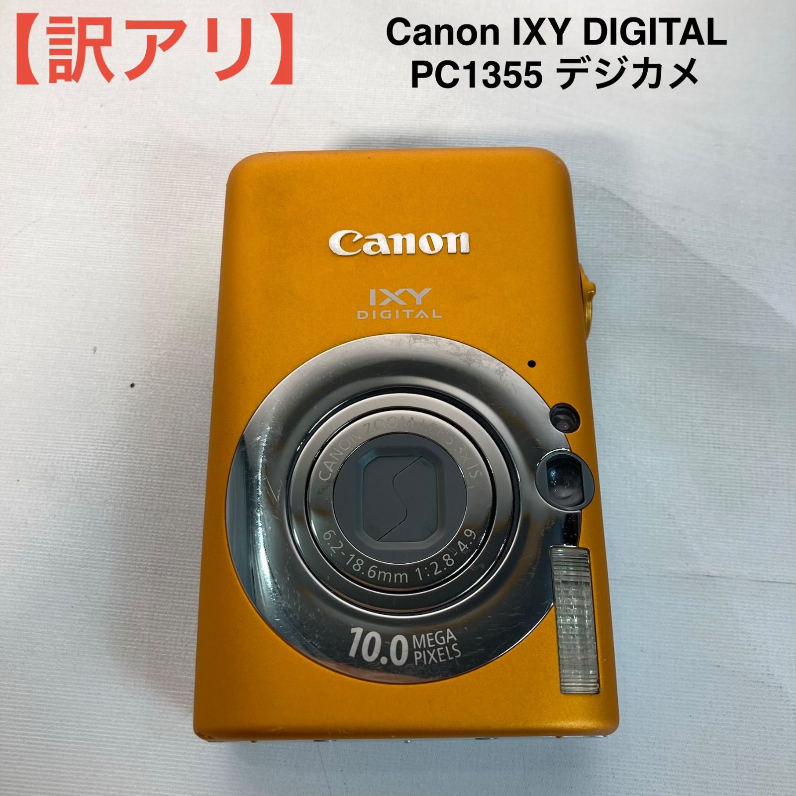 【訳アリ】Canon IXY DIGITAL PC1355 デジカメ