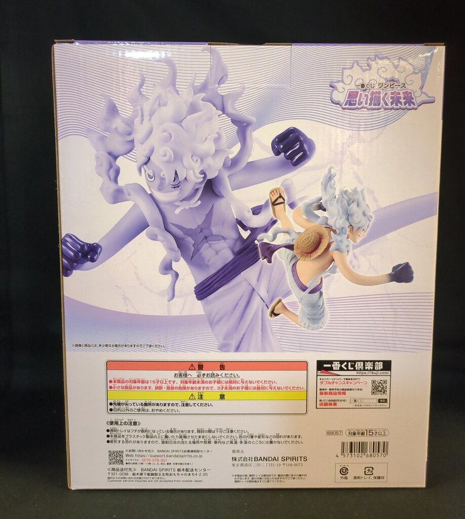 BANDAI SPIRITS 一番くじ ワンピース 思い描く未来 B賞 モンキー・D 