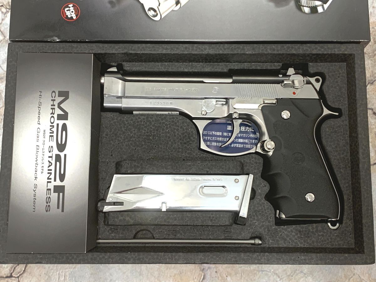 （中古商品）東京マルイ ガスブローバック M92F クロームステンレス