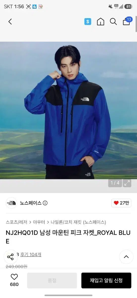 (新品)THE NORTH FACE ザノースフェイス メンズ マウンテン ピーク ジャケット ロイヤルブルー 100