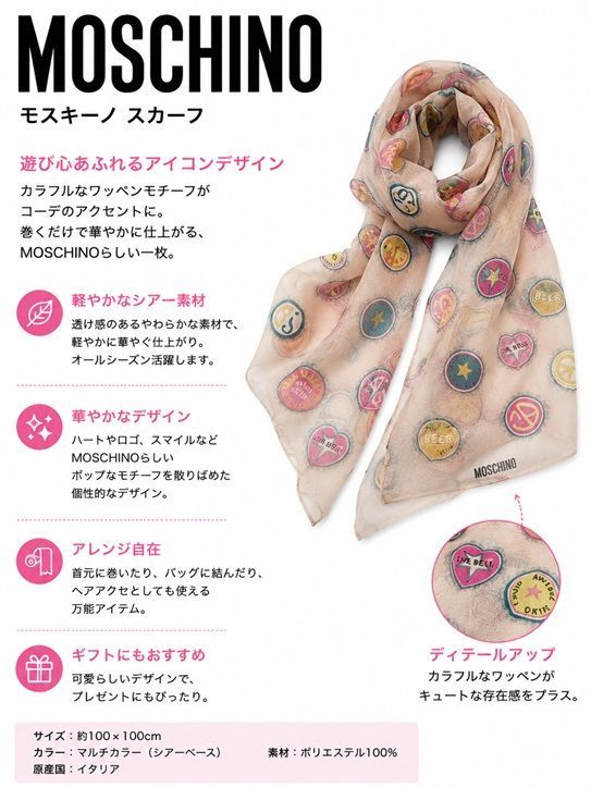 【M】MOSCHINO モスキーノ ピンク スカーフ ストール/mo-A-208-5559-2.2/スタイリング/アクセント/正規品/本物/明るく/華やか/色合い/コーディネート/アクセント
