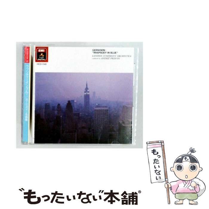 【中古】 [HCD1149] 新･名曲の世界 49 ラプソディー･イン･ブルー/ガーシュウィン名曲集 / /
