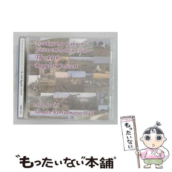 【中古】 [TGMC1244] The 44th Regular Concert / Tezukayama Gakuen Guitar Mandolin Club /