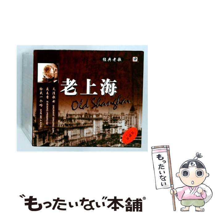 【中古】 [TDH0080] Old Shanghai 老上海 / /
