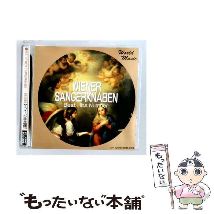 【中古】 BEST OF WIENER SANGERKNABEN 世界の音景色 ザ･ウィーン少年合唱団 18 / /