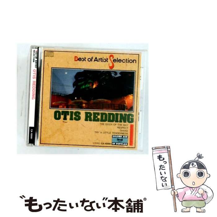 【中古】 [CA10061] Best of Artist Selection OTIS REDDING / /