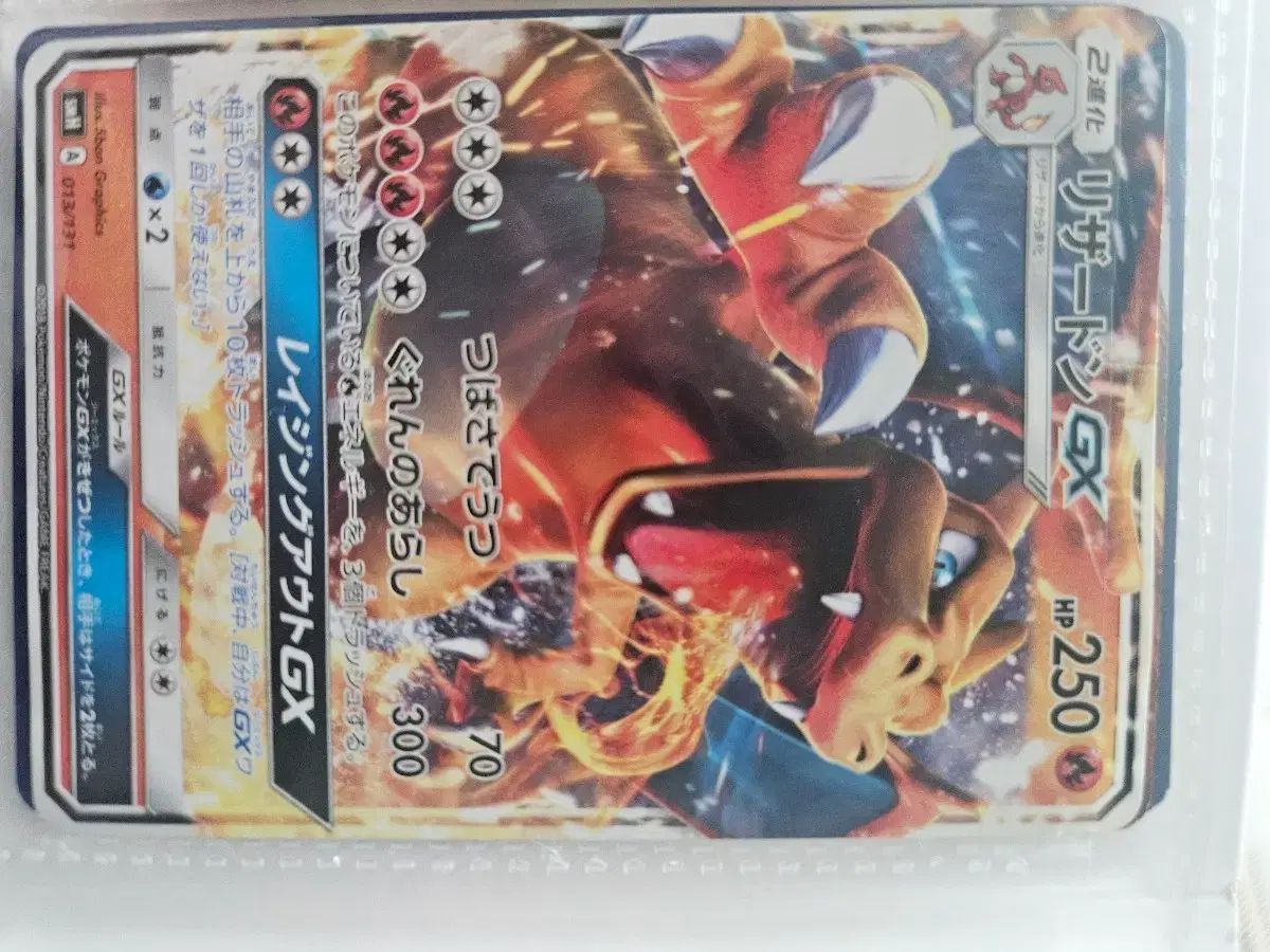 リザードン ポケモンカード GX 日本版