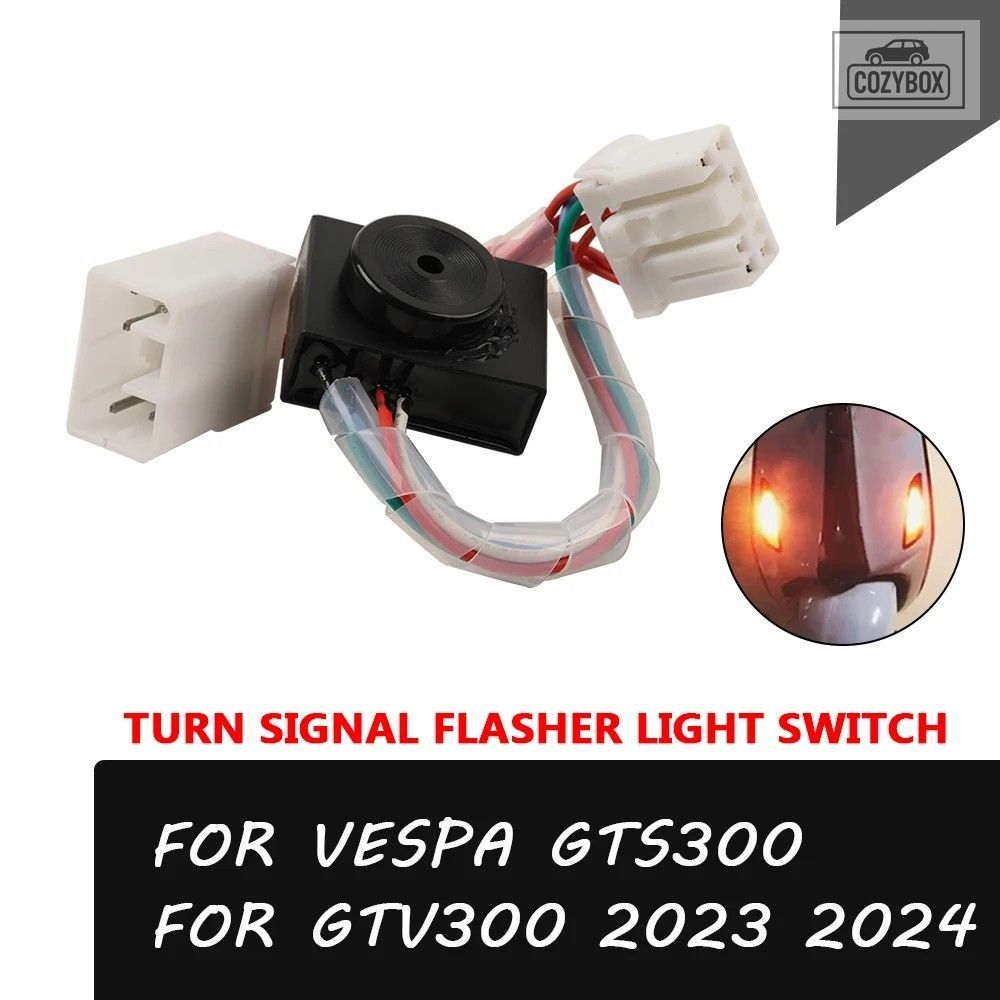 ベスパ GTV 300 GTS300 GTV300 2023 2024 アクセサリーダブルフラッシュコントロール