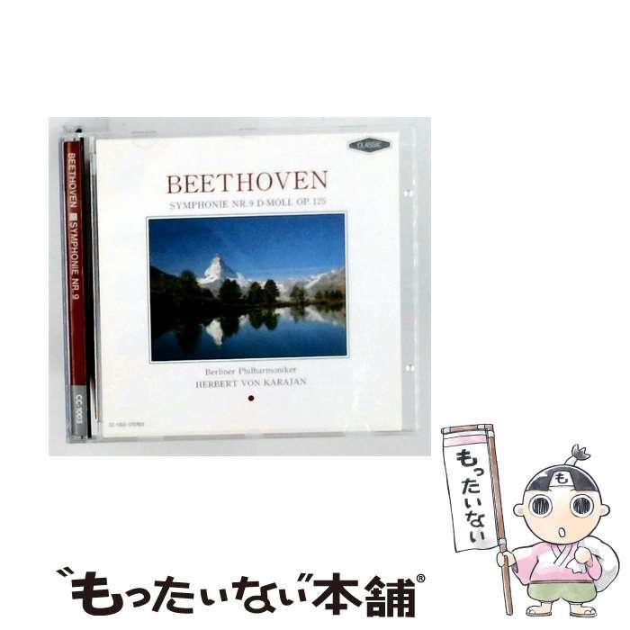 【中古】 [CC1003] BEETHOVEN SYMPHONIE NR.9 / Berliner Philharmoniker, HERBERT VON KARAJAN / 23,100円