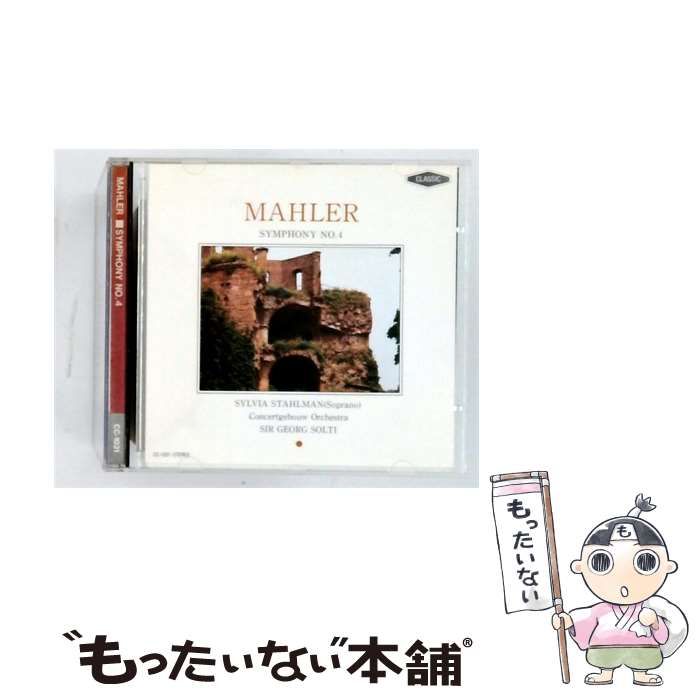 【中古】 [CC1031] MAHLER SYMPHONY NO.4 / Concertgebouw Orchestra , SIR GEORG SOLTI /