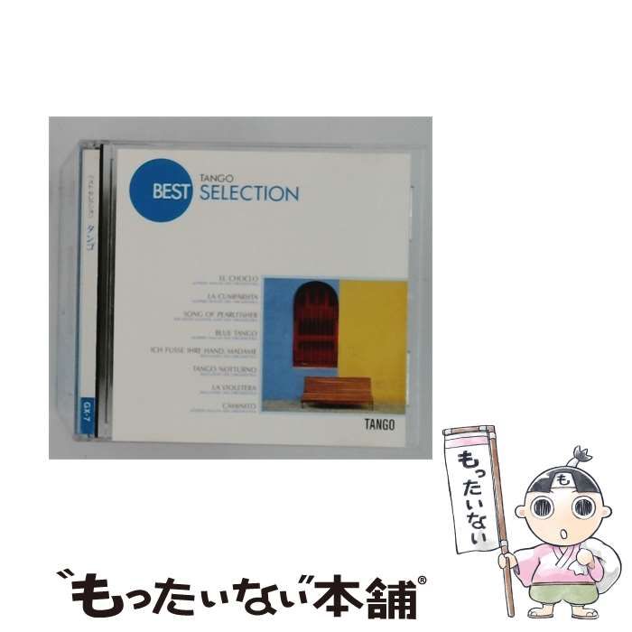 【中古】 ベスト･セレクション タンゴ / /