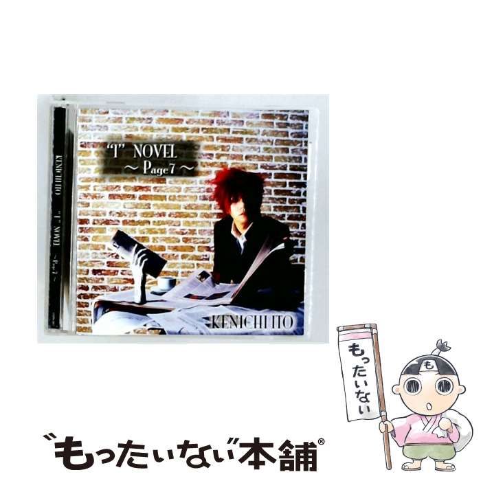 【中古】 I NOVEL ～Page7～ / Kenichi Ito /