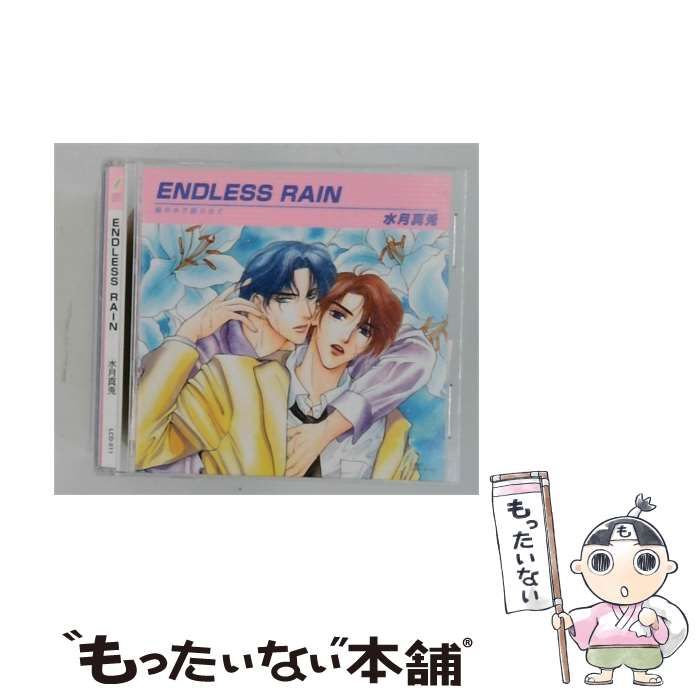 【中古】 [LCD011] ENDLESS RAIN / 水月真兎 /