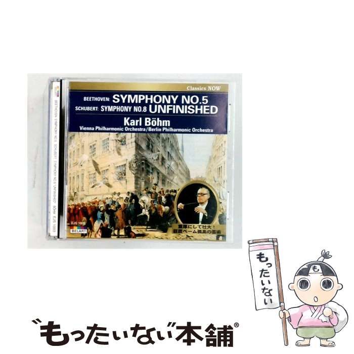 【中古】 Classics NOW ベートーヴェン: 交響曲第5番 《運命》/ シューベルト: 交響曲第8番 《未完成》 / カール・ベーム /