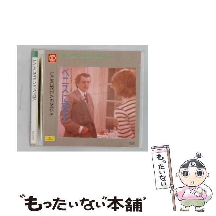 【中古】 [ES2003] スクリーン･クラシック3 ベニスに死す / /
