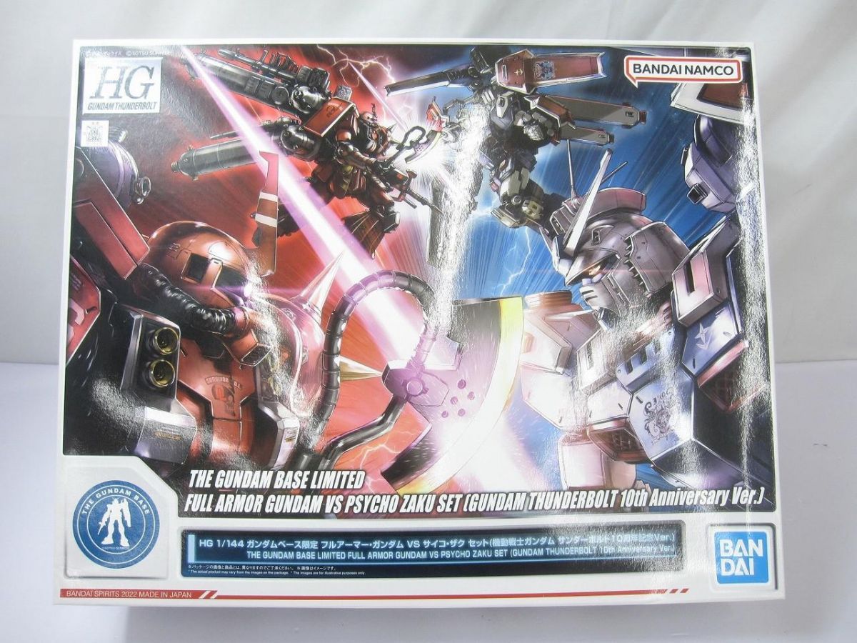 未組立 プラモデル HG 1/144 ガンダムベース限定 フルアーマー・ガンダム VS サイコ・ザク セット 機動戦士ガンダム サンダーボルト 10周
