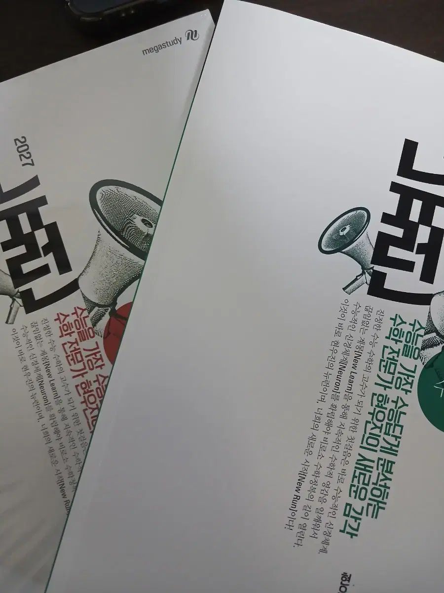 2027 ヒョン・ウジン 数学Ⅰ 数学Ⅱ ニューロン シナプス 出品