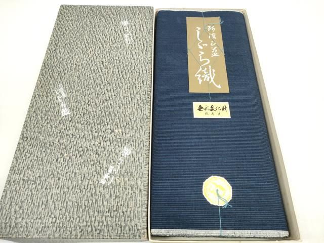 平和屋着物＊夏物　阿波しじら織　浴衣　反物　着尺　正藍　留紺色　箱・証紙付き　綿　逸品　未使用　DABD8844zzz