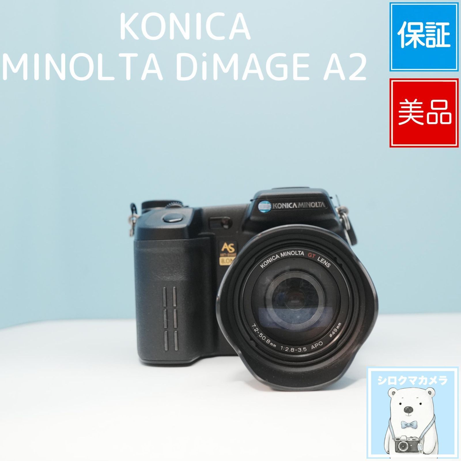 KONICA MINOLTA DiMAGE A2 デジカメ スマホ転送OK フルセット 美品 a6723