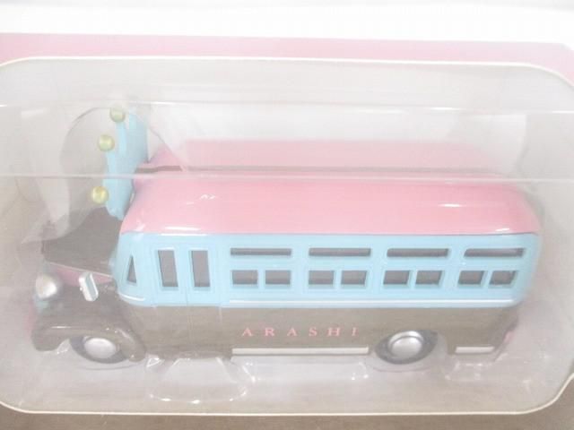 新到着良品 嵐 ARASHI 嵐を旅する展覧会 5×20 Anniversary Bus ダイ