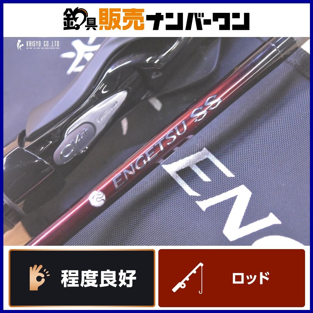 シマノ 25 炎月 SS N-B68MH-S SHIMANO ENGETSU ベイトロッド タイラバロッド タイラバ 鯛ラバ マダイ
