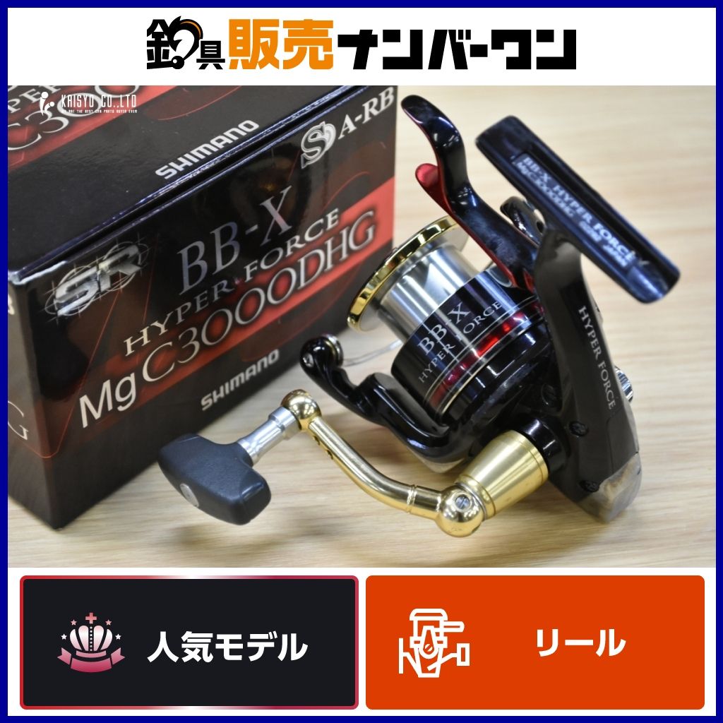 シマノ 08 BB-X ハイパーフォース Mg C3000DHG SHIMANO HYPERFORCE スピニングリール 磯 波止 フカセ チヌ クロダイ グレ メジナ